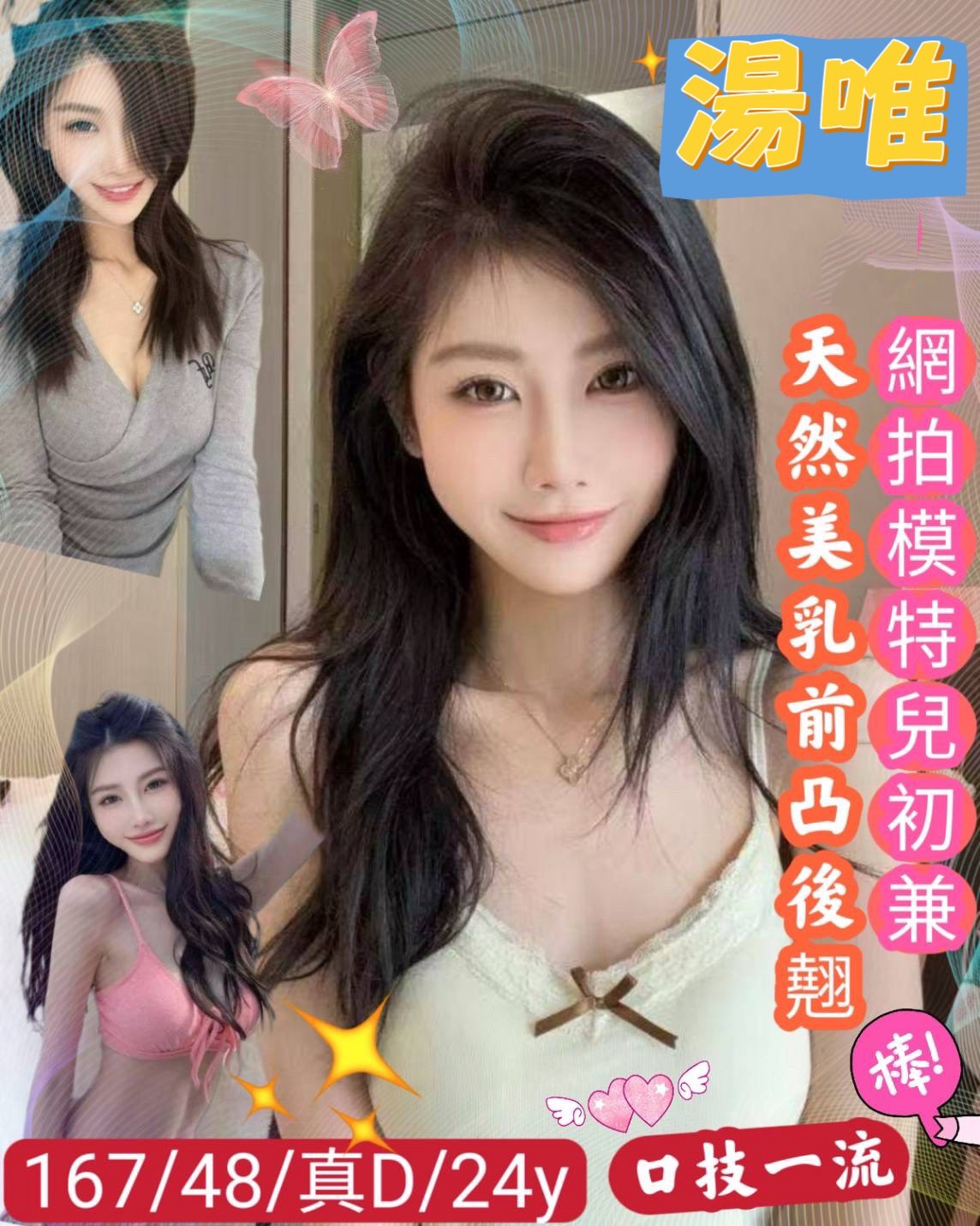 芷涵 苗栗 網紅 21|34F